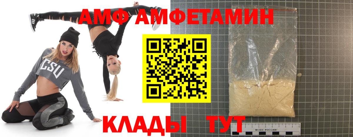 Amphetamine Розовый Иваново