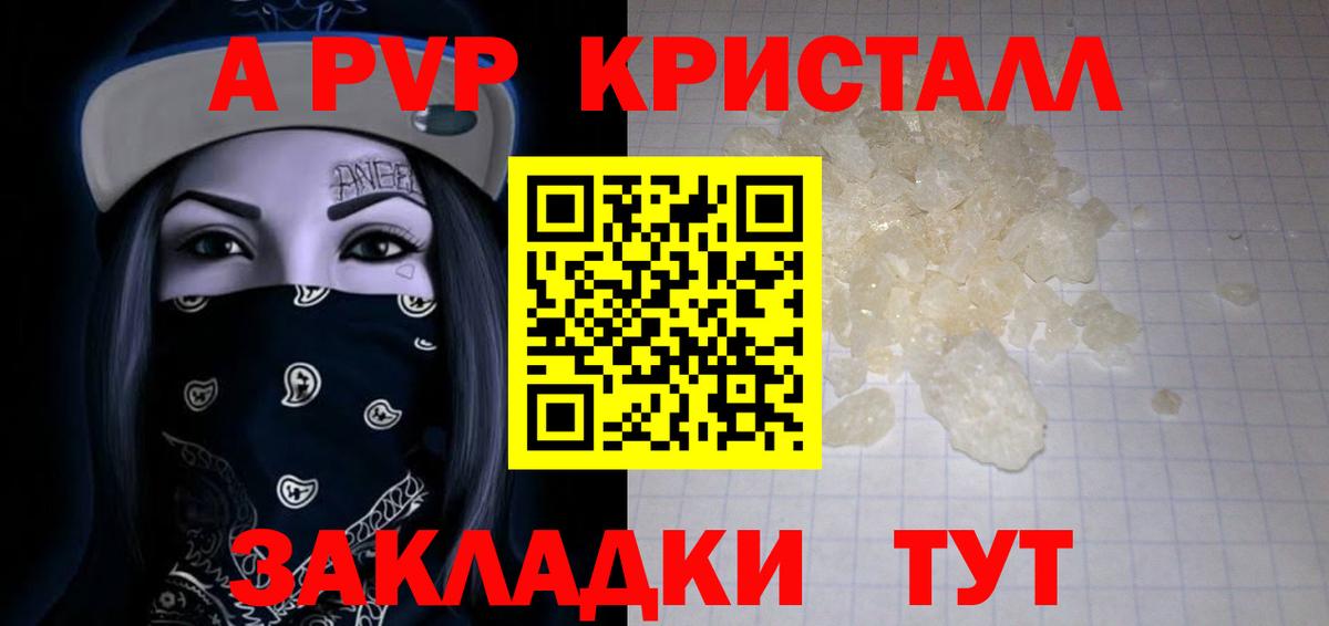 А ПВП Соль  А ПВП мука  Alpha PVP СК  Иваново  Alpha-PVP  Вход с VPN 