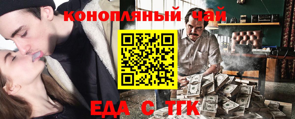 Печенье с ТГК марихуана  Вход с VPN  Иваново 