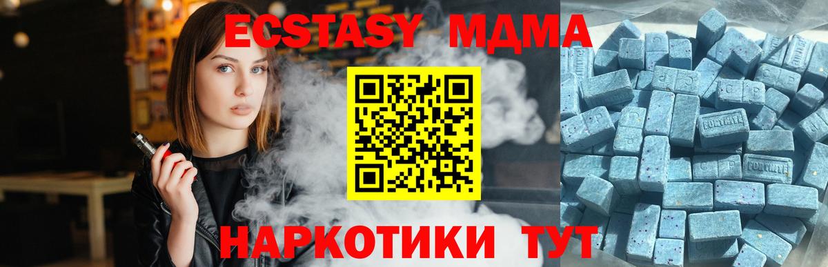Ecstasy VHQ  ЭКСТАЗИ  Иваново  магазин продажи   Вход с VPN 