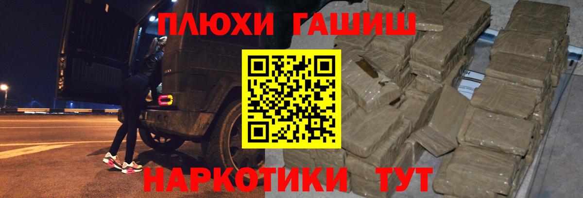 ГАШ гашик  Вход с VPN  хочу наркоту  Иваново  Гашиш VHQ 