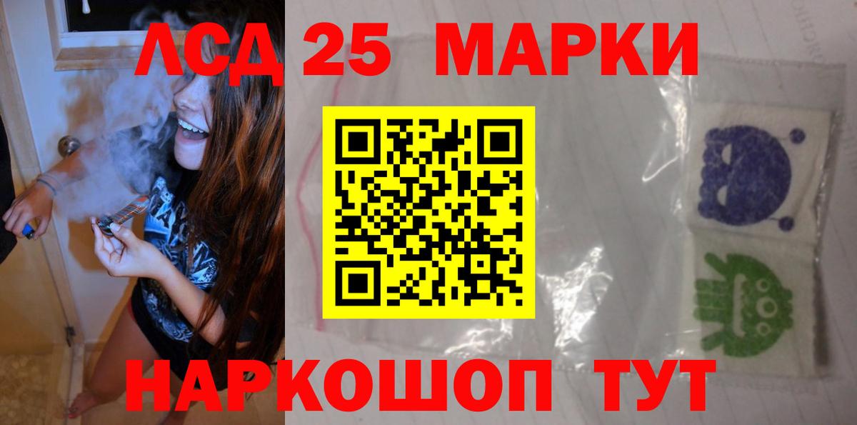 LSD-25 экстази ecstasy  ЛСД экстази ecstasy  Иваново  Вход с VPN 