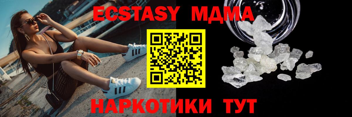 МДМА crystal  Вход с VPN  МДМА  Иваново 