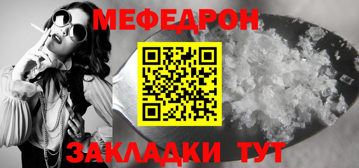 МЕФ  Иваново
