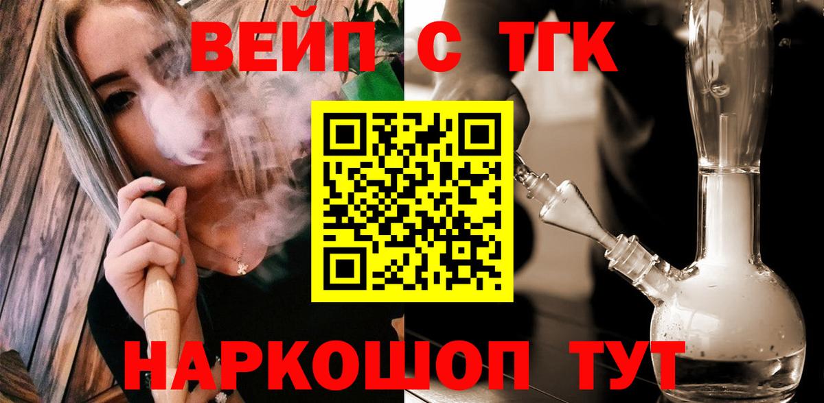 Иваново  Дистиллят ТГК Wax  Вход с VPN 
