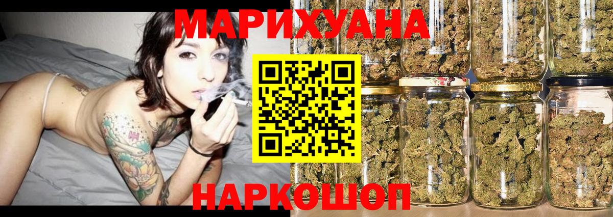 Марихуана Ganja Иваново